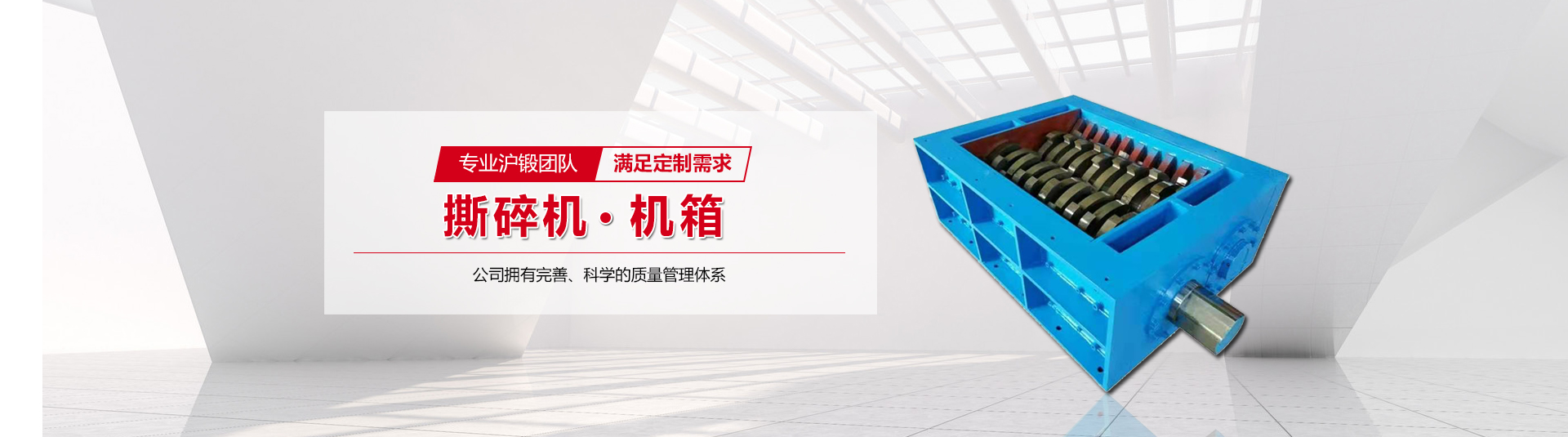 撕碎機(jī)機(jī)箱